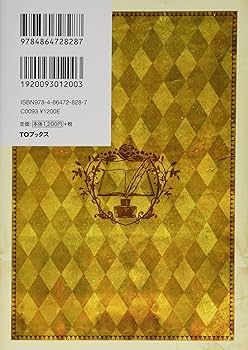 【美品】　本好きの下剋上　小説　ライトノベル　20冊 小説20巻】本好きの下剋上～司書になるためには手段を選んでい